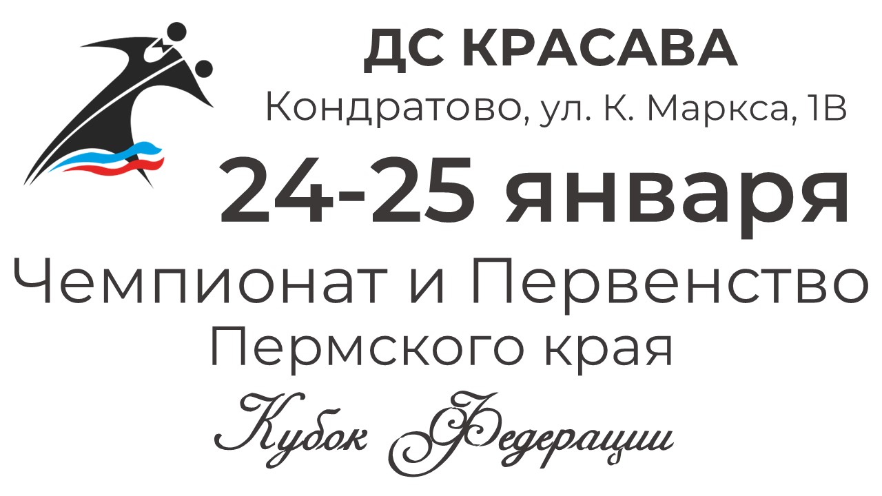 Кубок Федерации